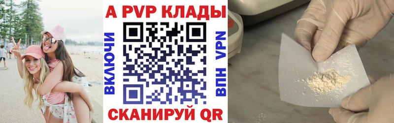 Альфа ПВП крисы CK  Курск 