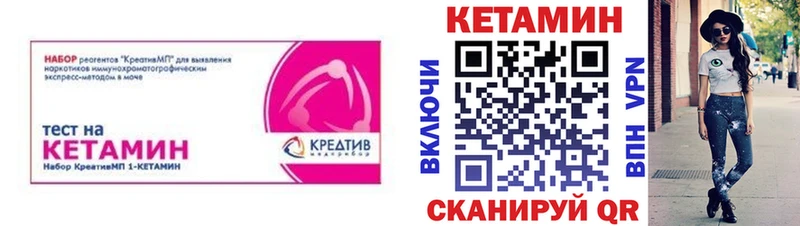 Кетамин VHQ Курск